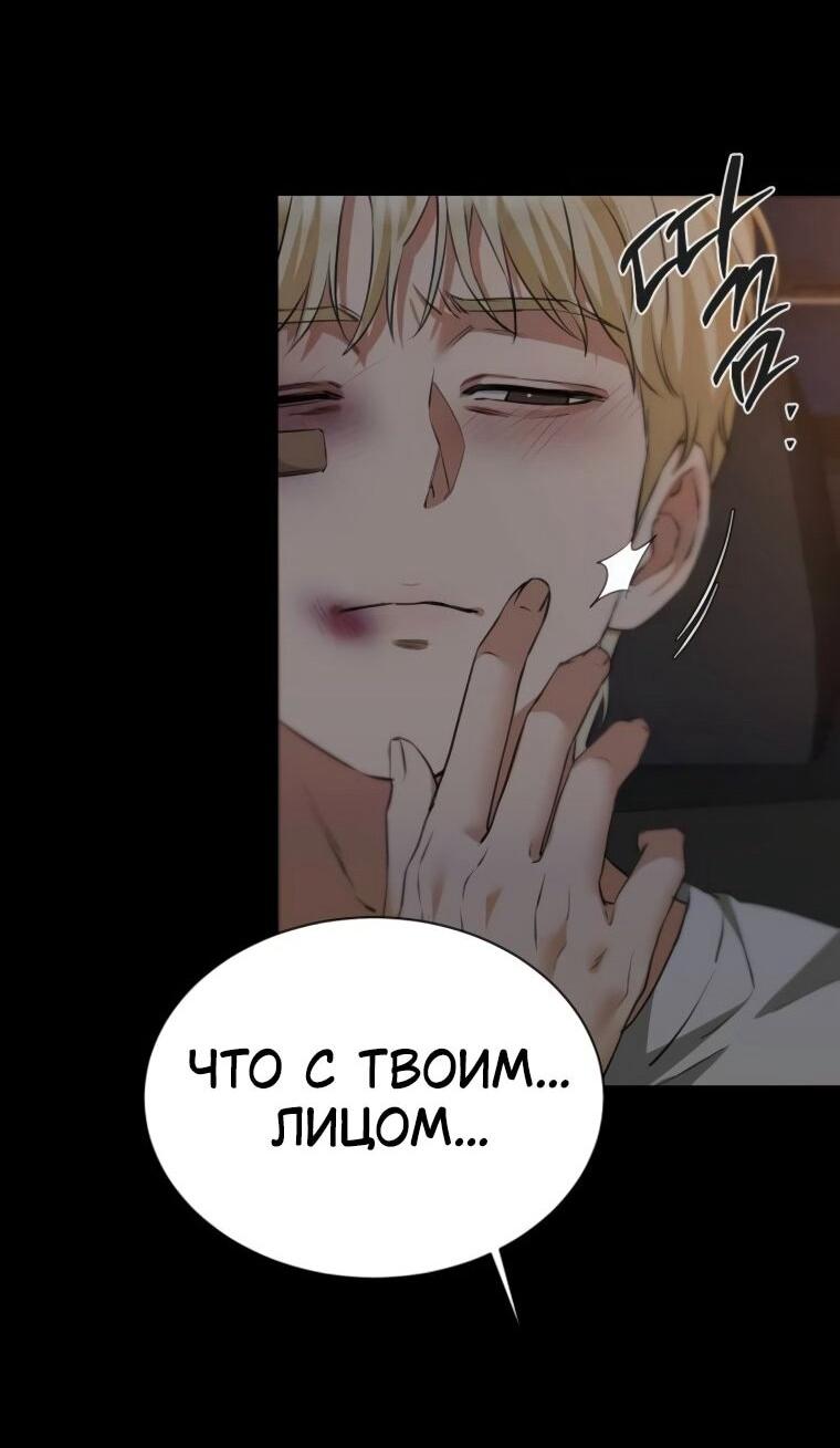 Манга Наш Ромео - Глава 23 Страница 32