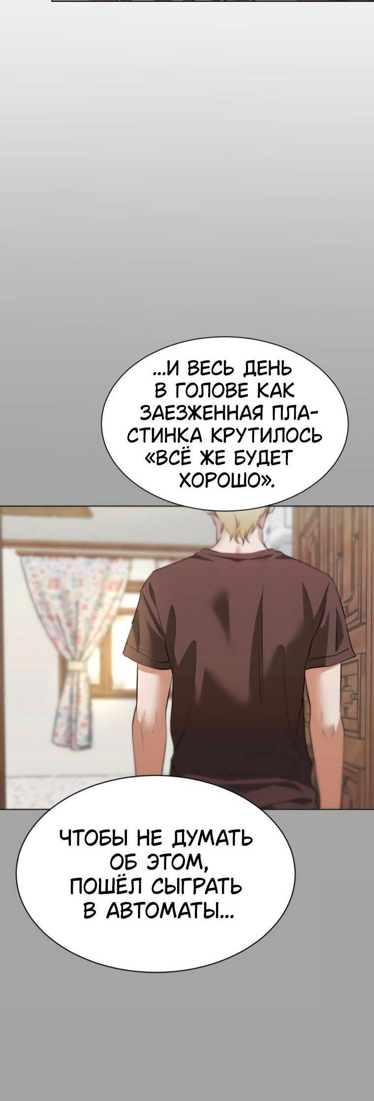 Манга Наш Ромео - Глава 23 Страница 49