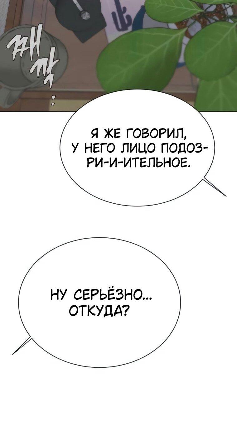 Манга Наш Ромео - Глава 23 Страница 55