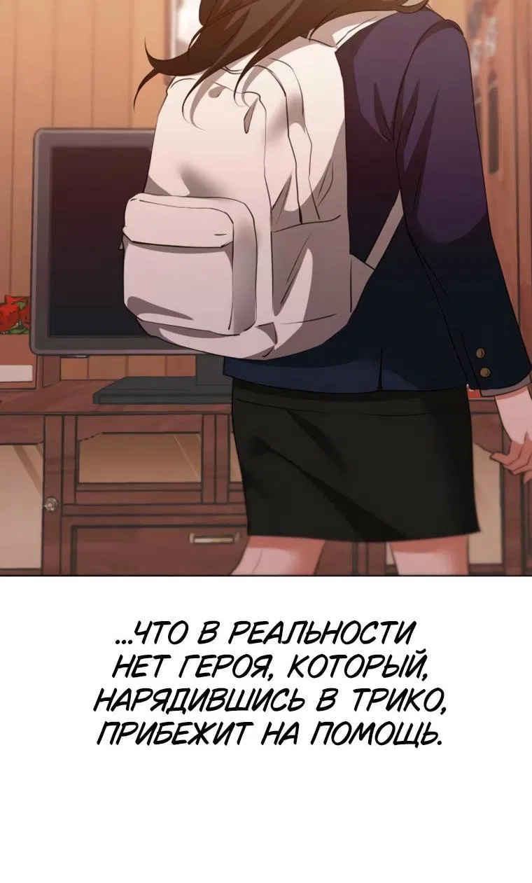 Манга Наш Ромео - Глава 23 Страница 7