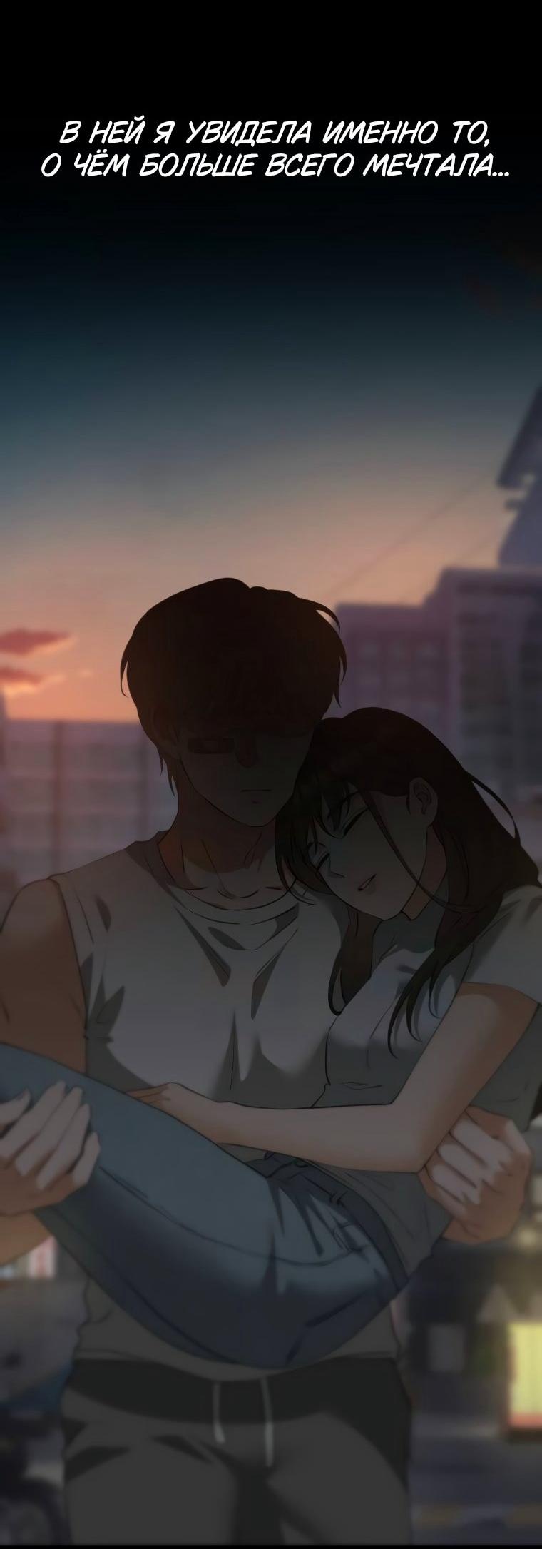 Манга Наш Ромео - Глава 23 Страница 24