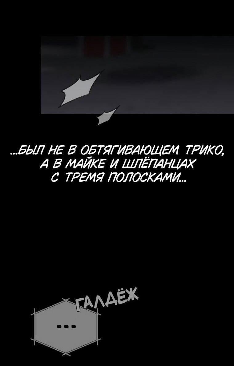 Манга Наш Ромео - Глава 23 Страница 20