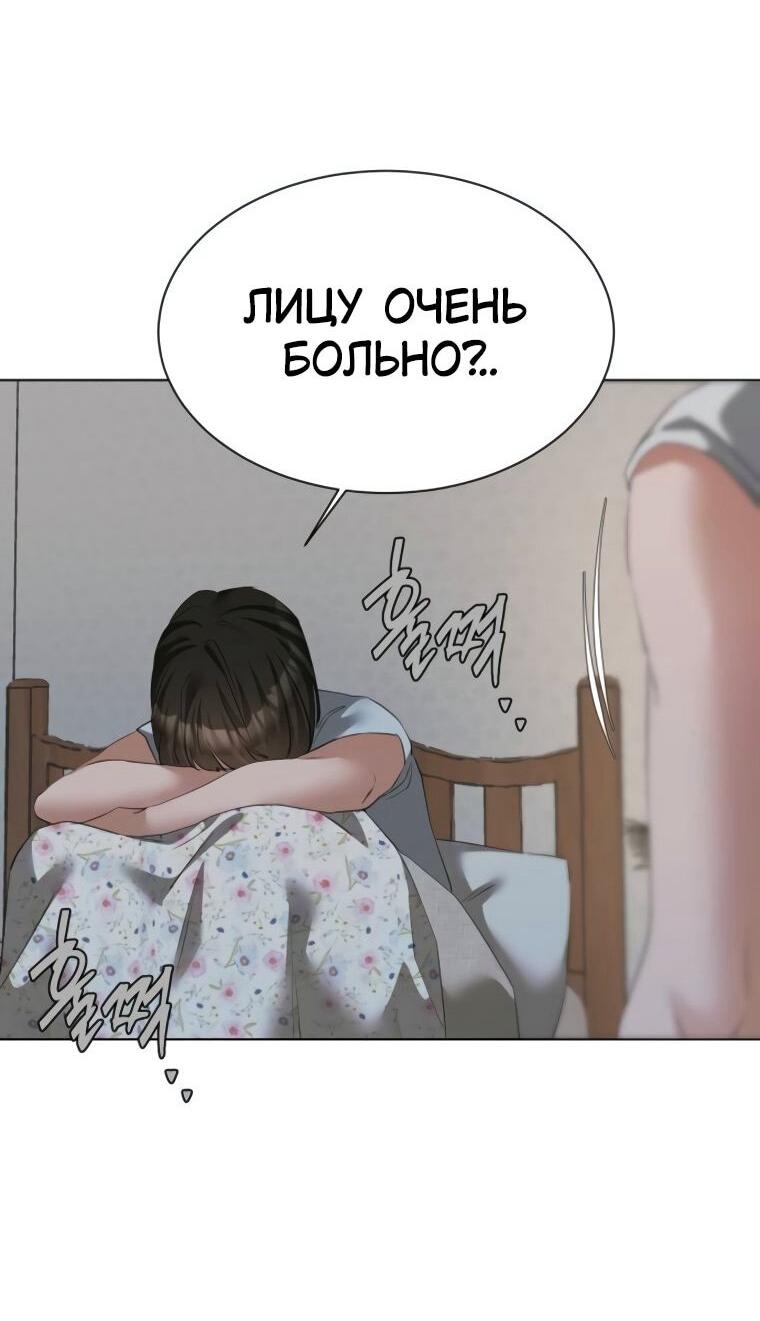 Манга Наш Ромео - Глава 23 Страница 64