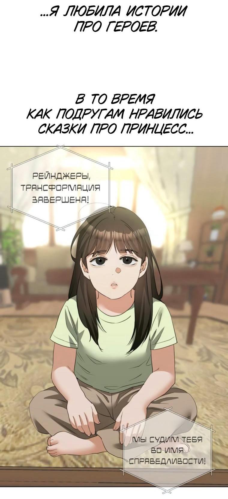 Манга Наш Ромео - Глава 23 Страница 3