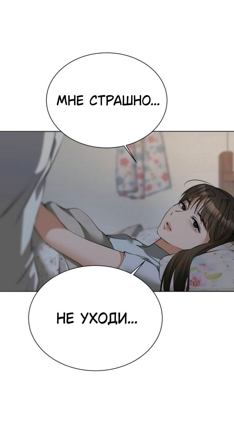 Манга Наш Ромео - Глава 23 Страница 72