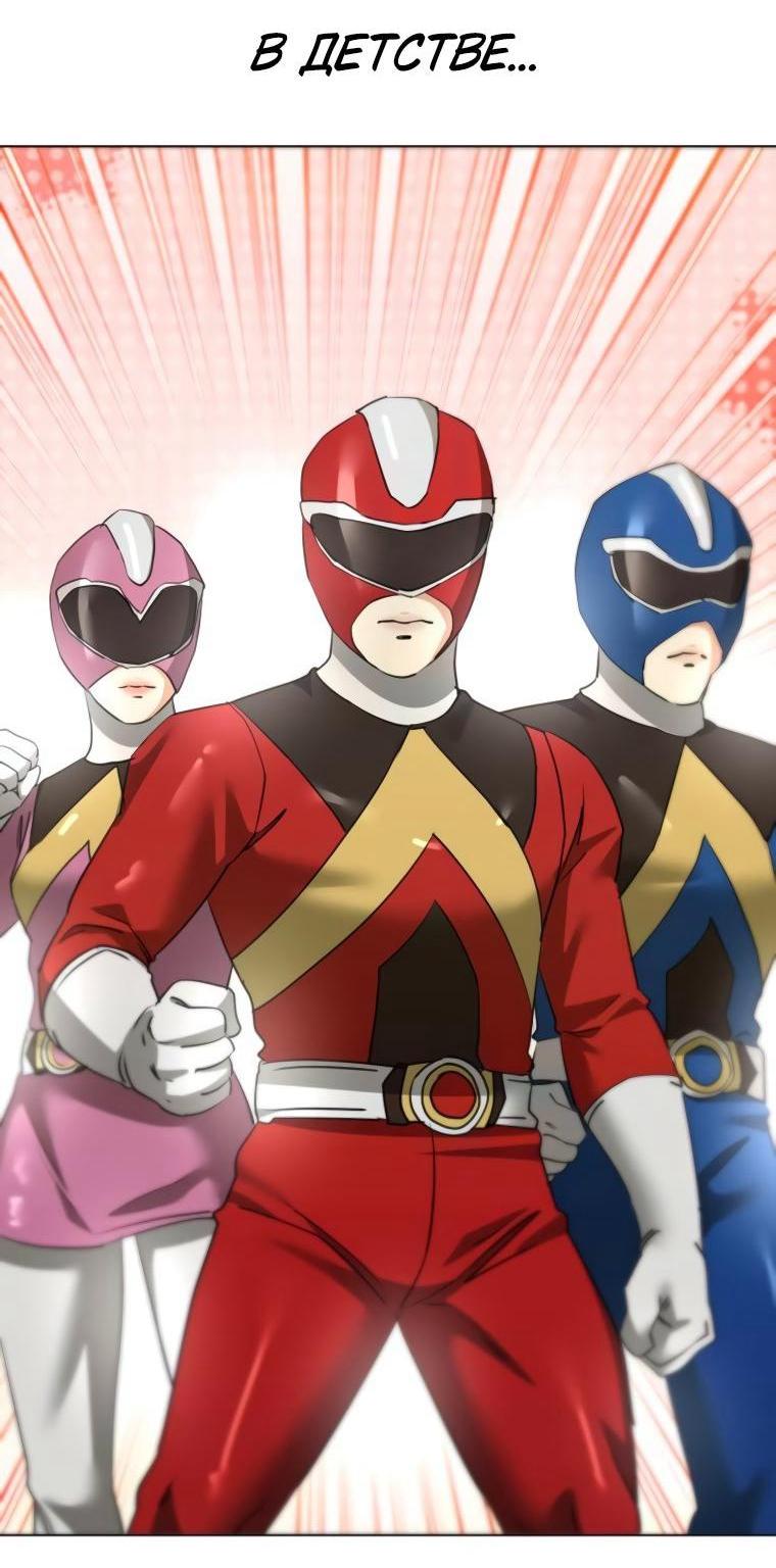 Манга Наш Ромео - Глава 23 Страница 2