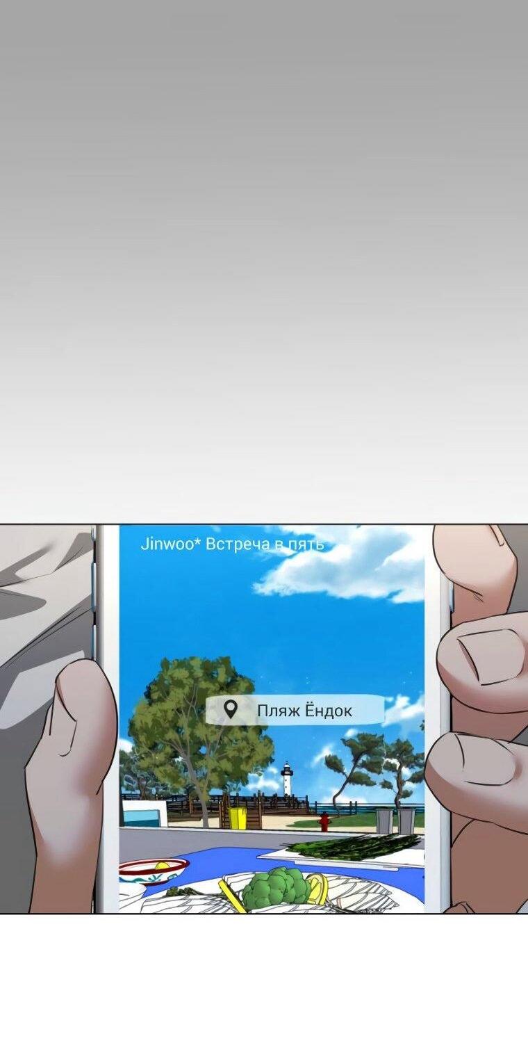 Манга Наш Ромео - Глава 23 Страница 52