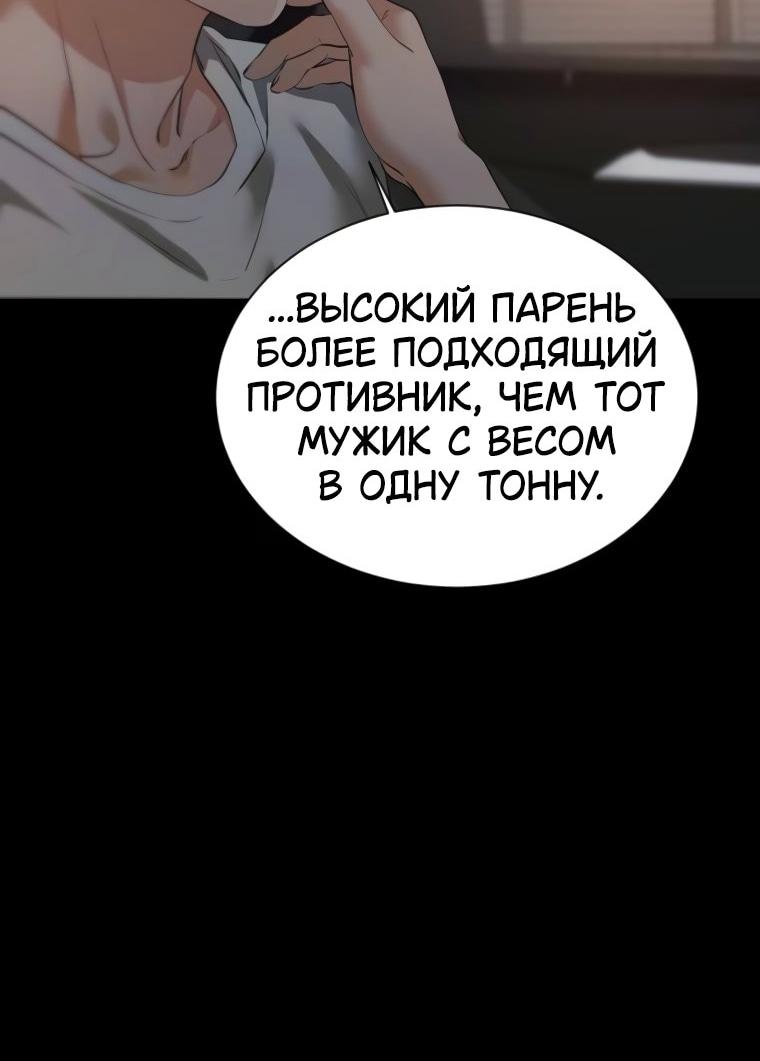 Манга Наш Ромео - Глава 23 Страница 35