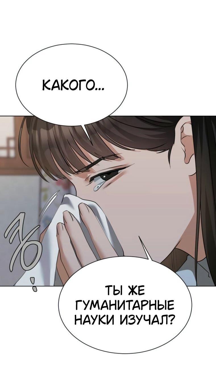 Манга Наш Ромео - Глава 23 Страница 66