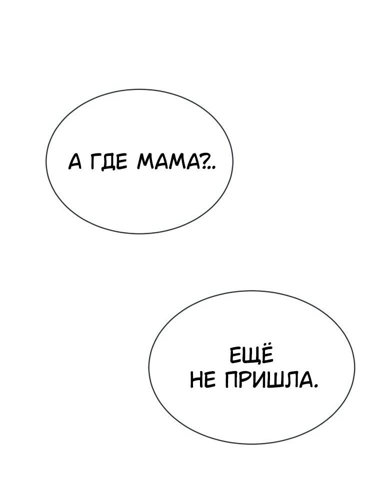 Манга Наш Ромео - Глава 23 Страница 69