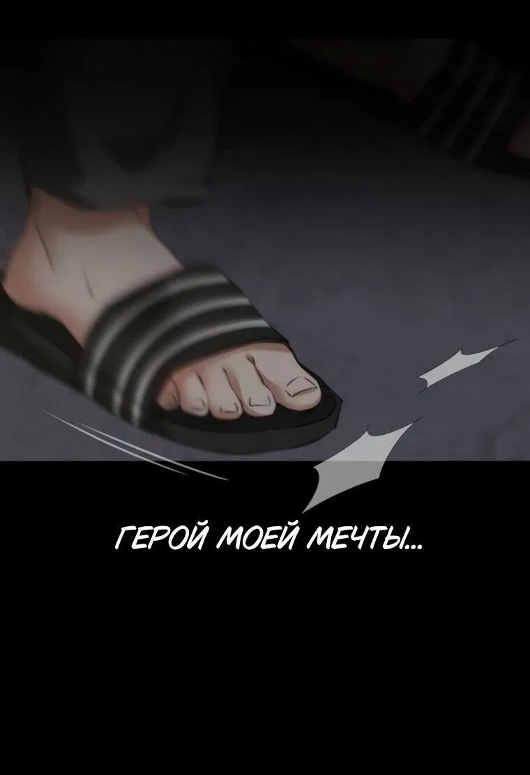 Манга Наш Ромео - Глава 23 Страница 19