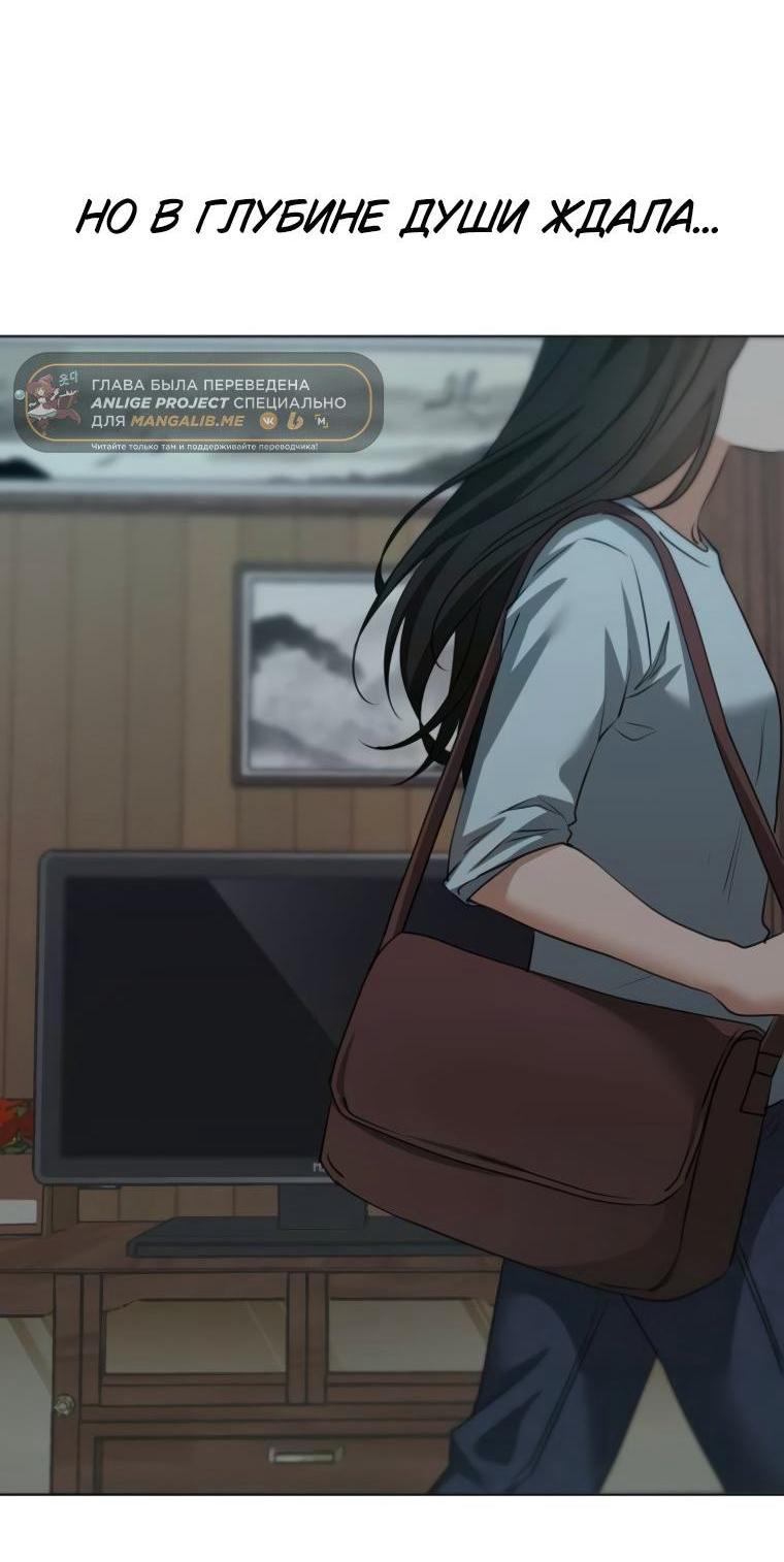 Манга Наш Ромео - Глава 23 Страница 8