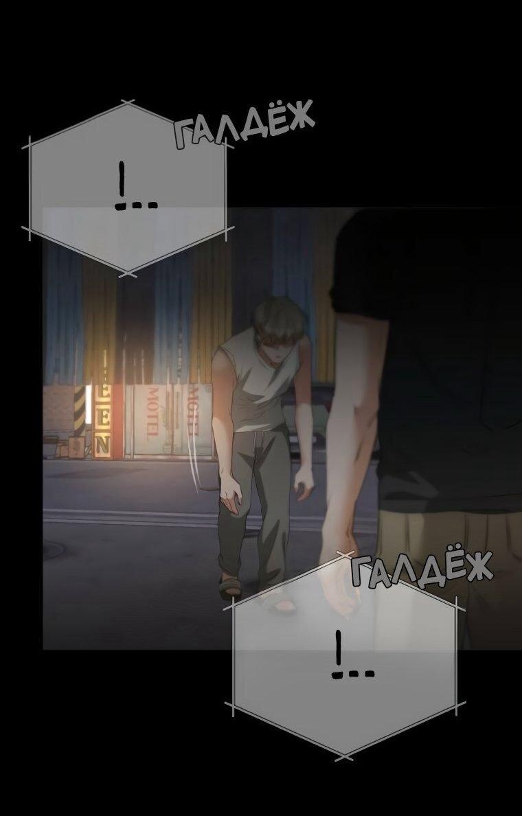 Манга Наш Ромео - Глава 23 Страница 16