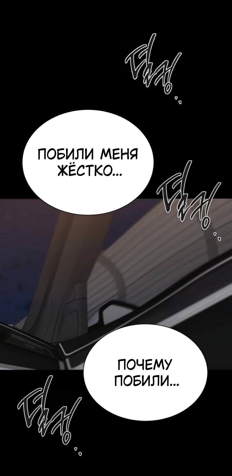 Манга Наш Ромео - Глава 23 Страница 33