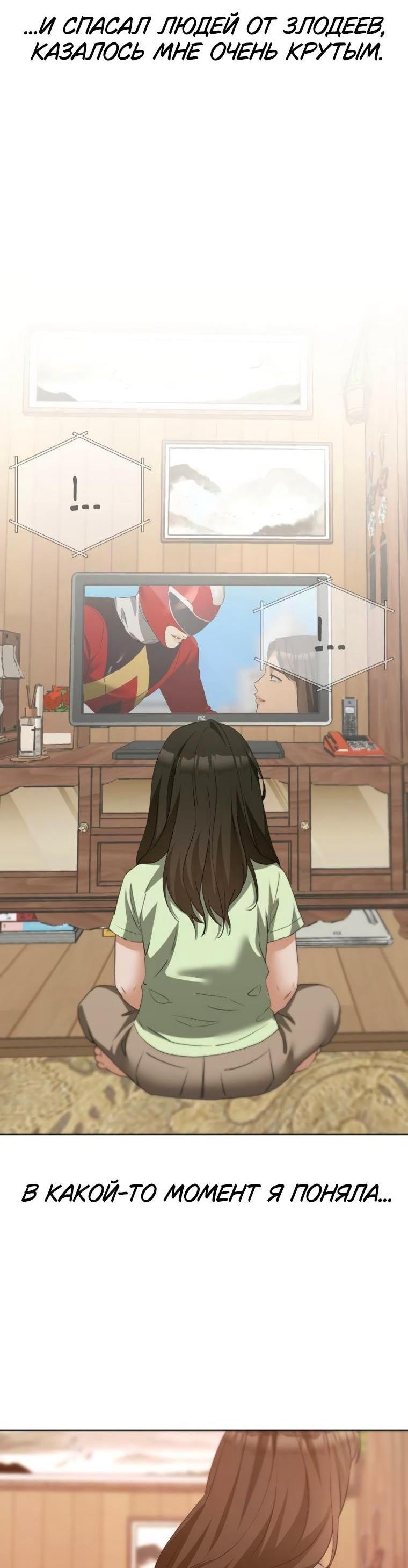 Манга Наш Ромео - Глава 23 Страница 6