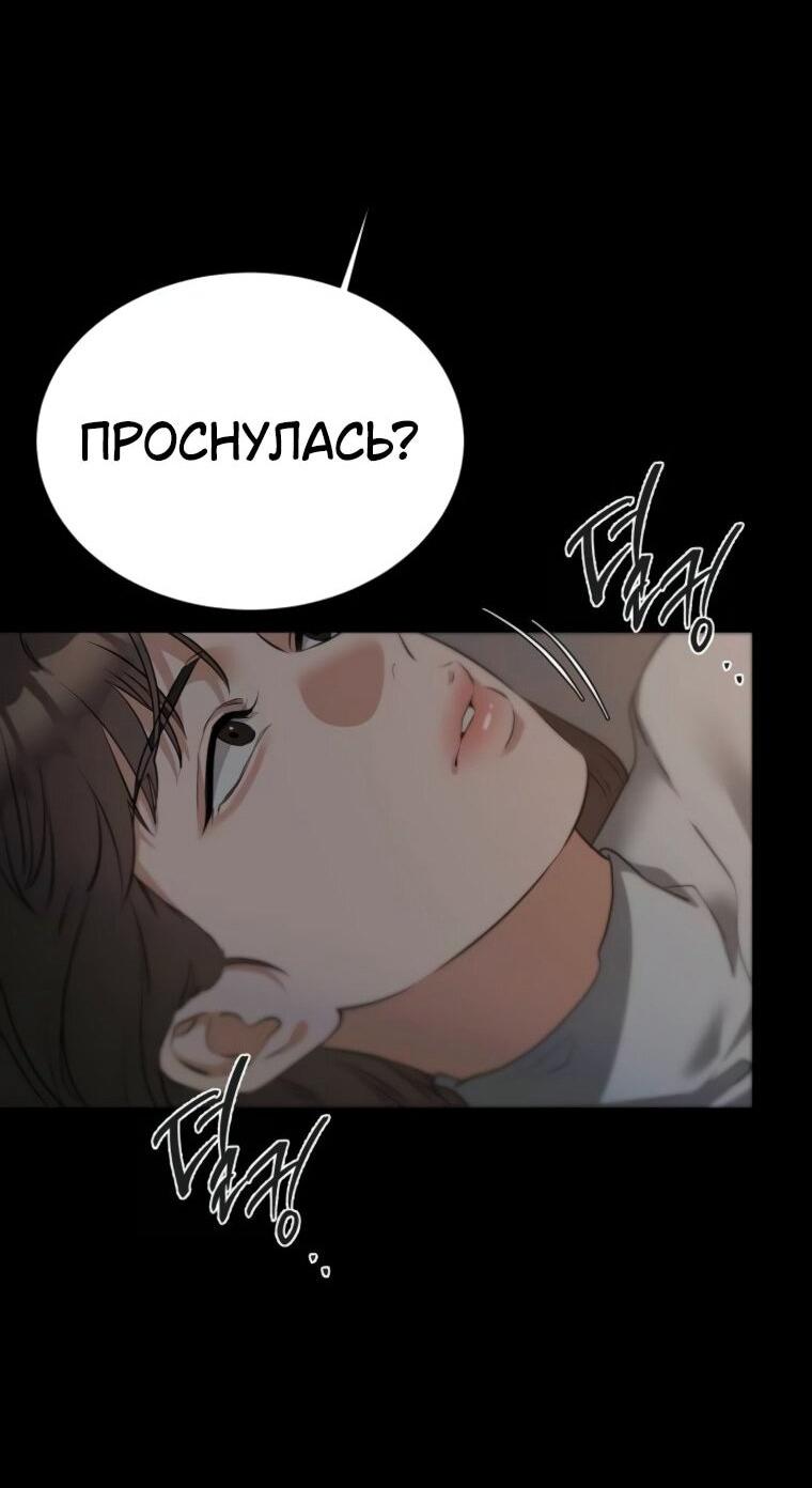 Манга Наш Ромео - Глава 23 Страница 29