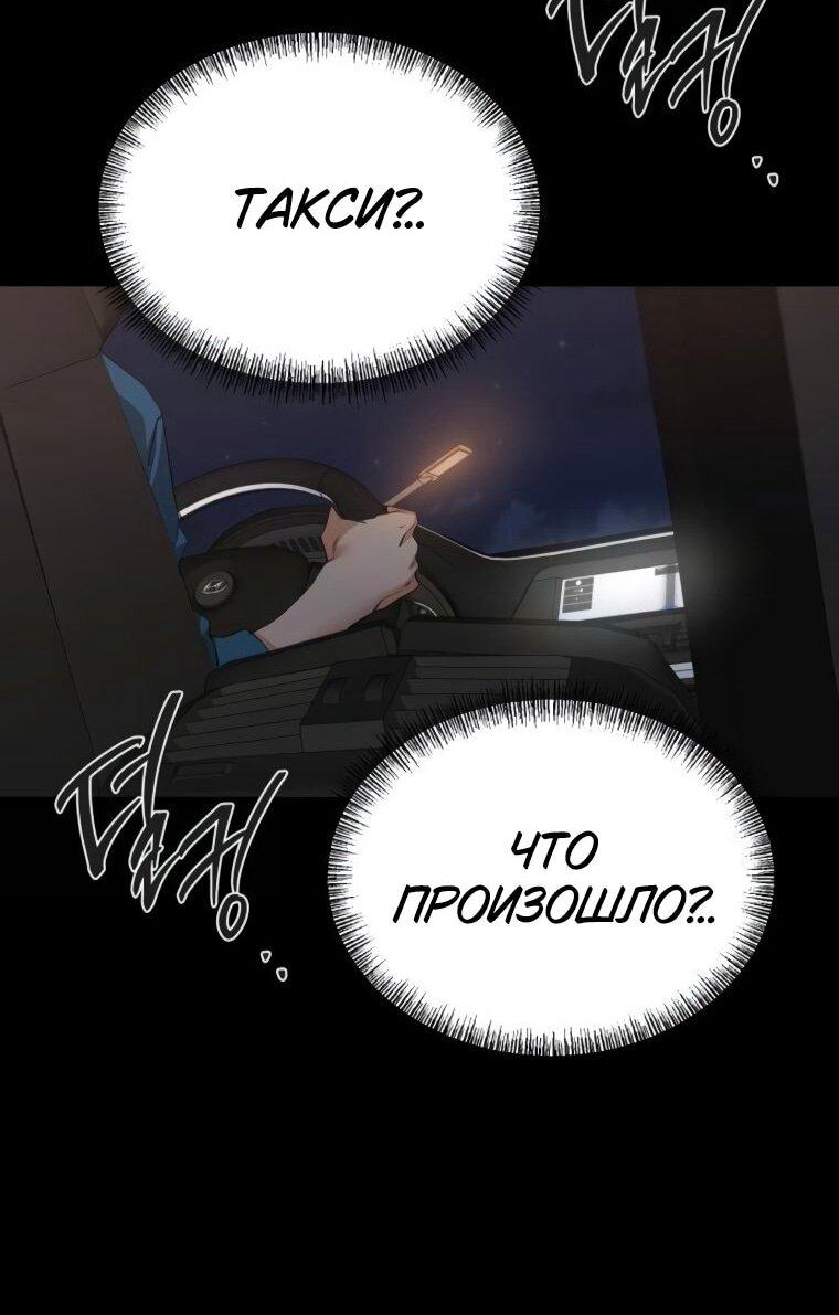 Манга Наш Ромео - Глава 23 Страница 28