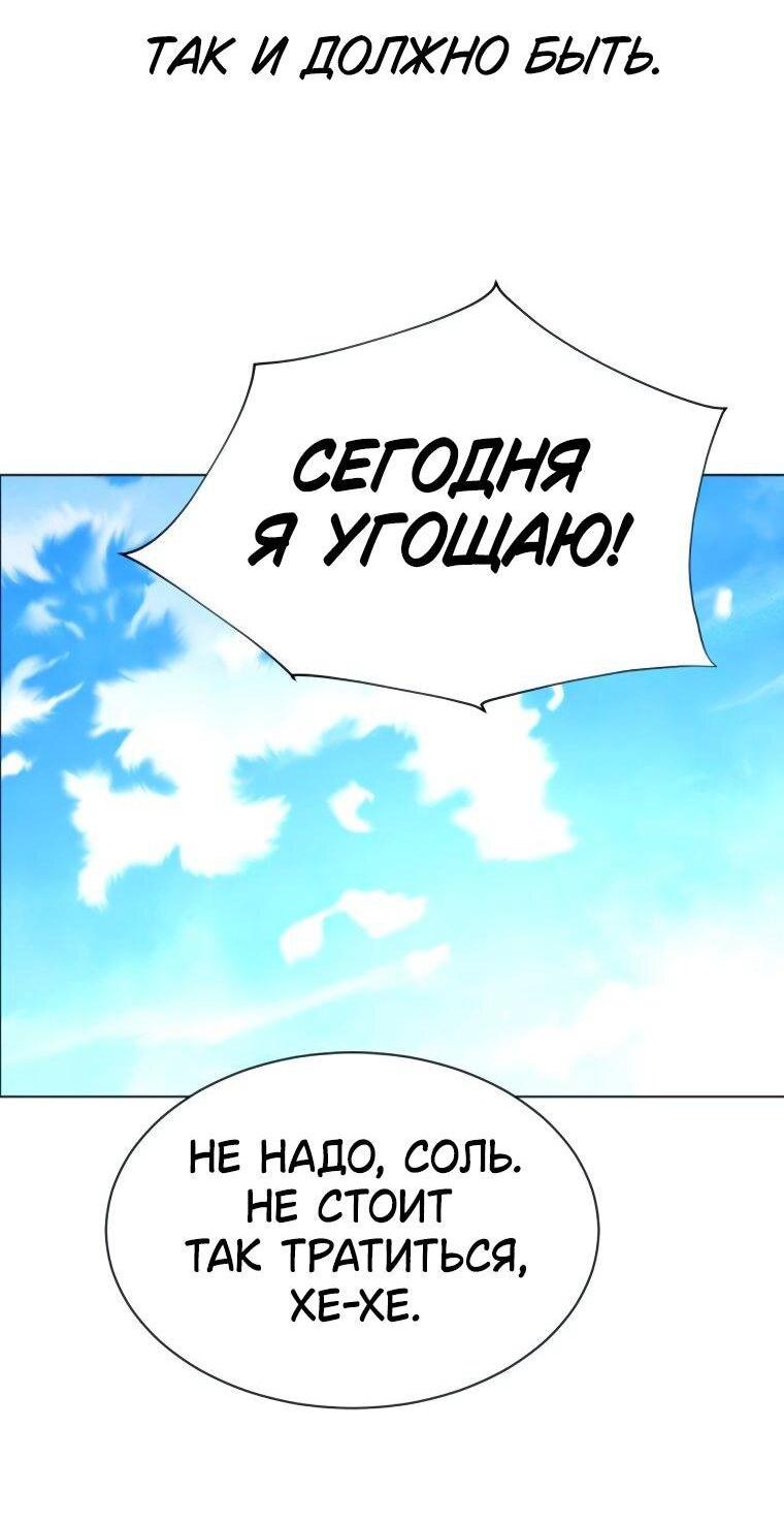 Манга Наш Ромео - Глава 22 Страница 14