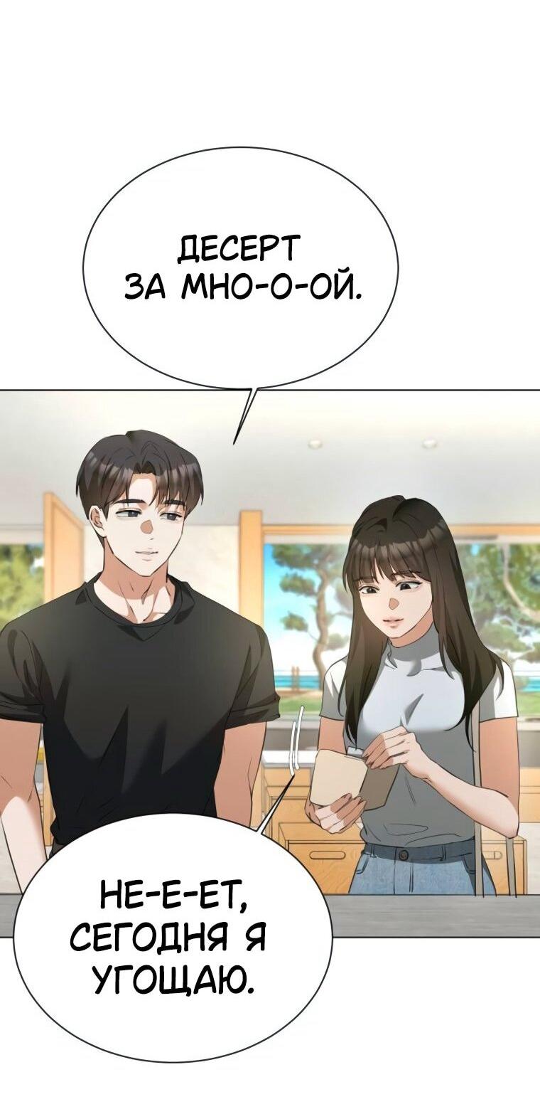 Манга Наш Ромео - Глава 22 Страница 21
