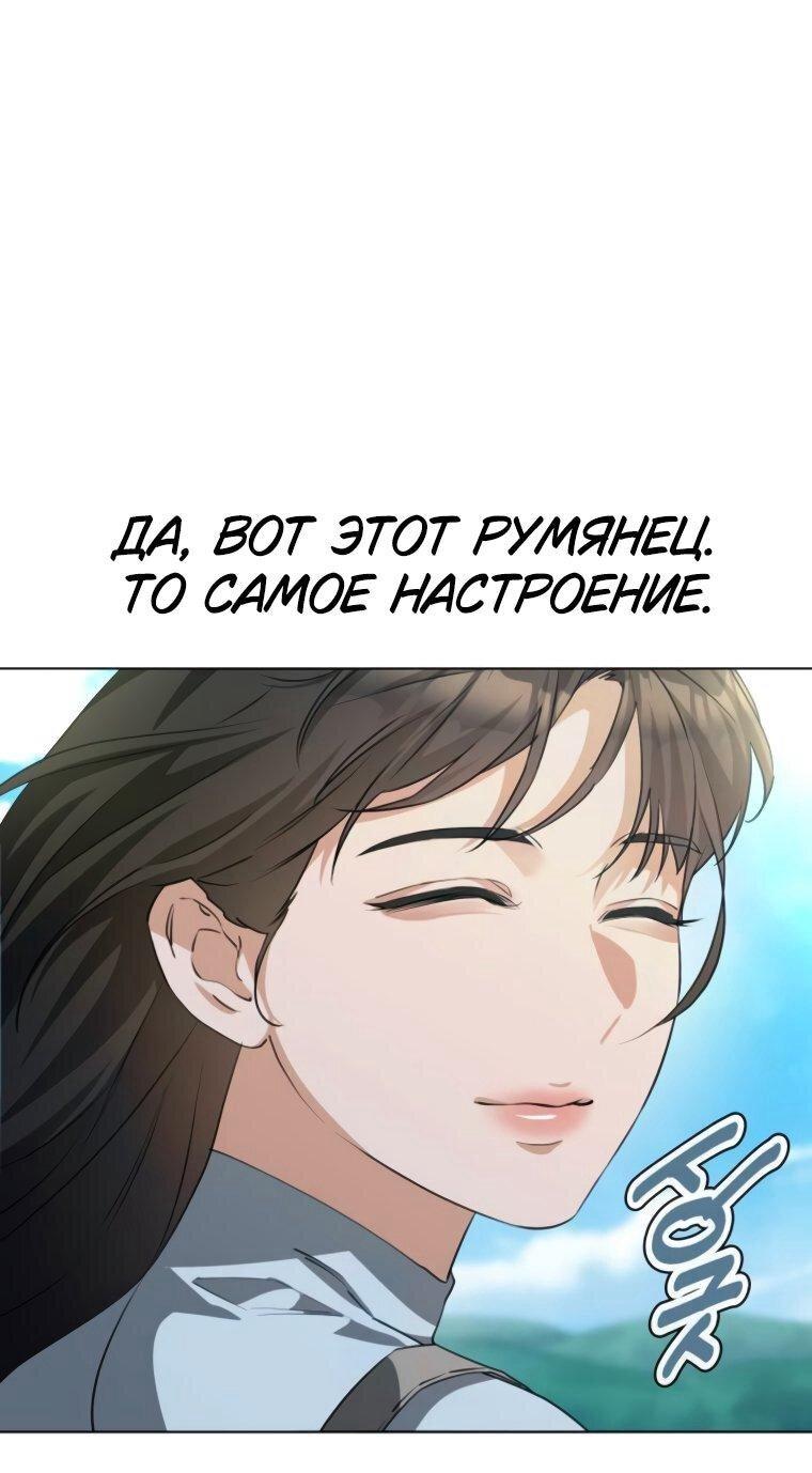 Манга Наш Ромео - Глава 22 Страница 13