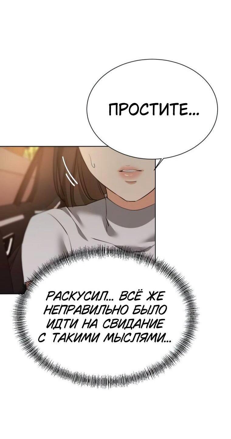 Манга Наш Ромео - Глава 22 Страница 48