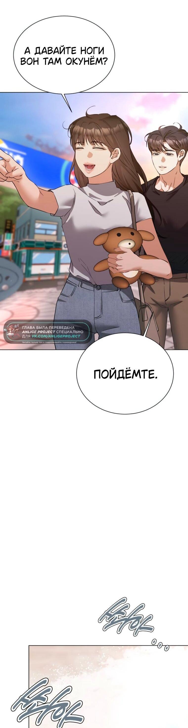 Манга Наш Ромео - Глава 22 Страница 32