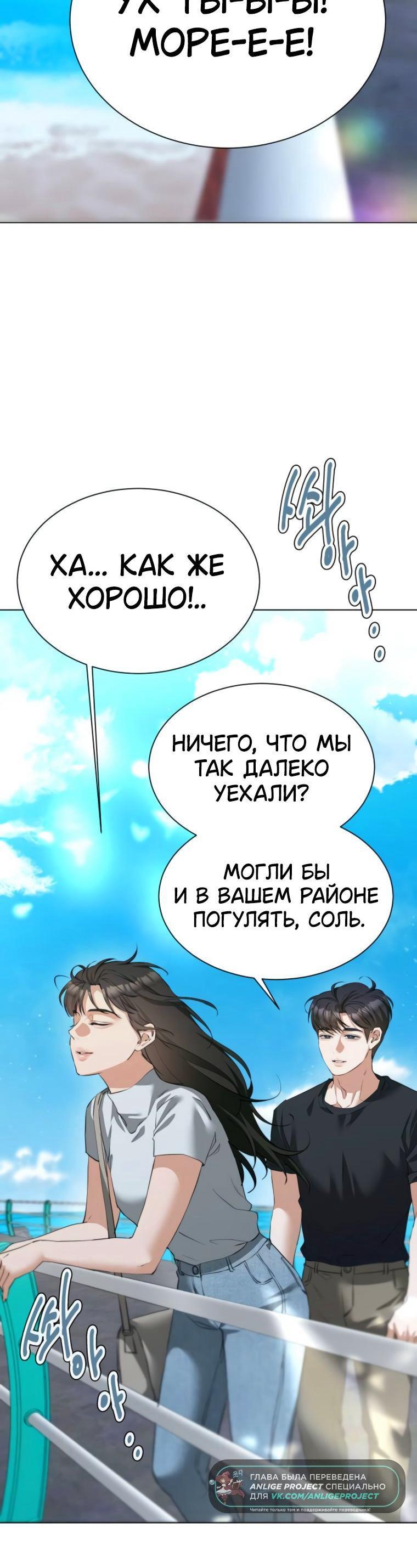 Манга Наш Ромео - Глава 22 Страница 7