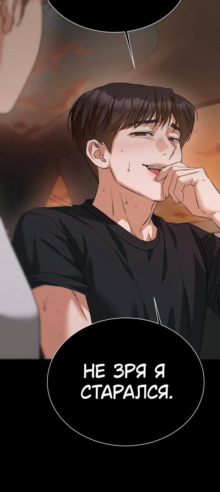 Манга Наш Ромео - Глава 22 Страница 71