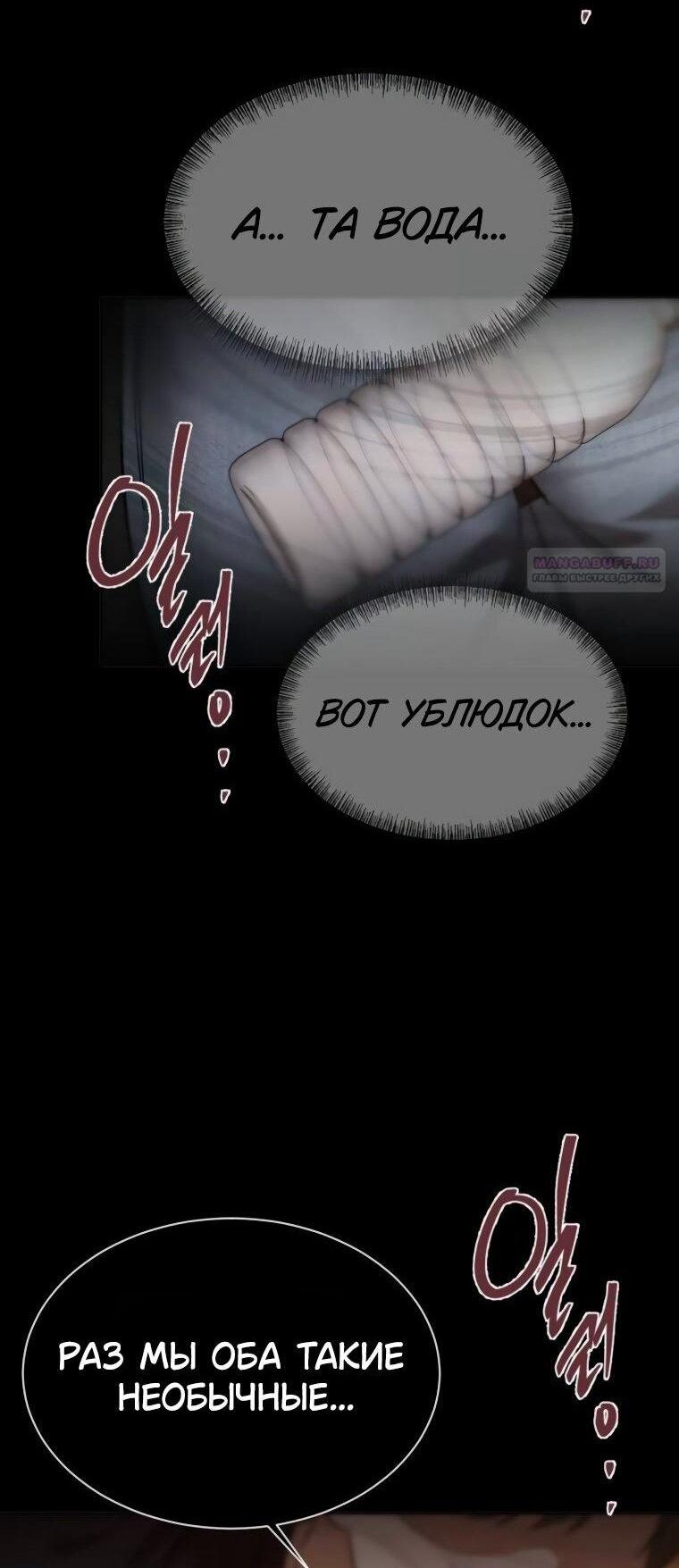 Манга Наш Ромео - Глава 22 Страница 76