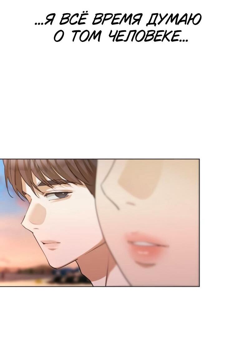 Манга Наш Ромео - Глава 22 Страница 40