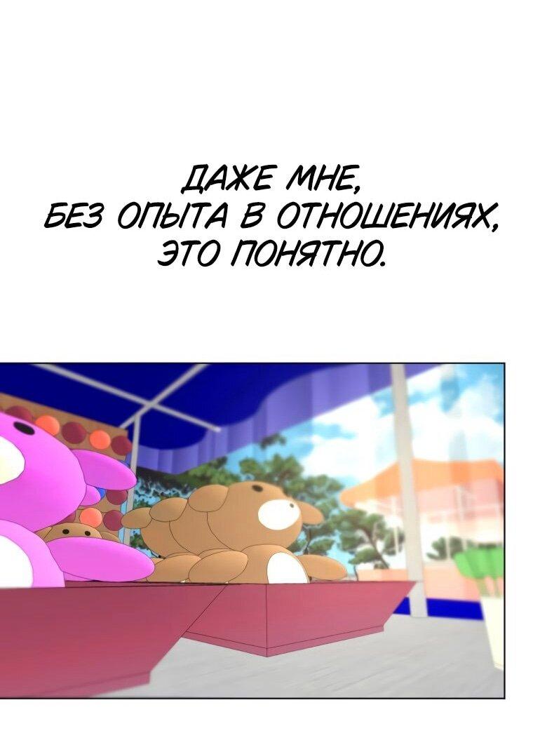 Манга Наш Ромео - Глава 22 Страница 27