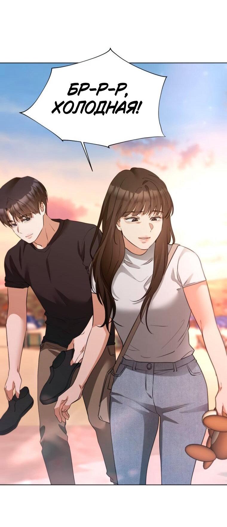 Манга Наш Ромео - Глава 22 Страница 34