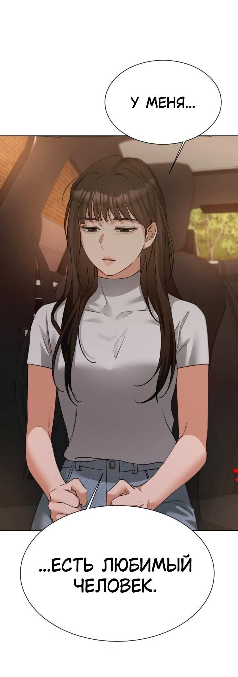 Манга Наш Ромео - Глава 22 Страница 52