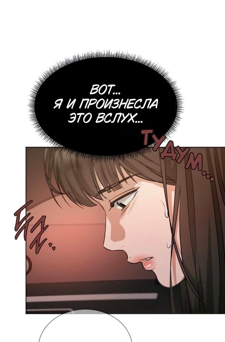 Манга Наш Ромео - Глава 22 Страница 54