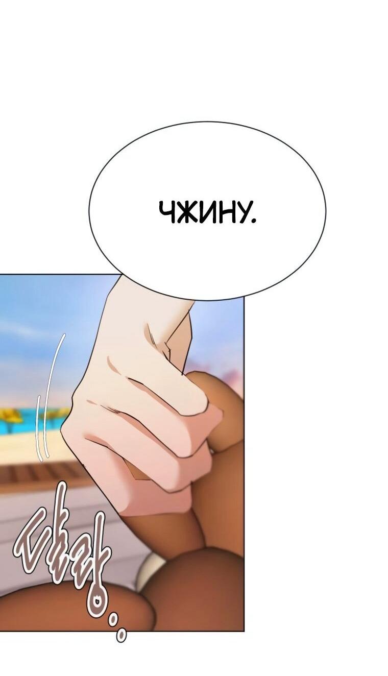 Манга Наш Ромео - Глава 22 Страница 31