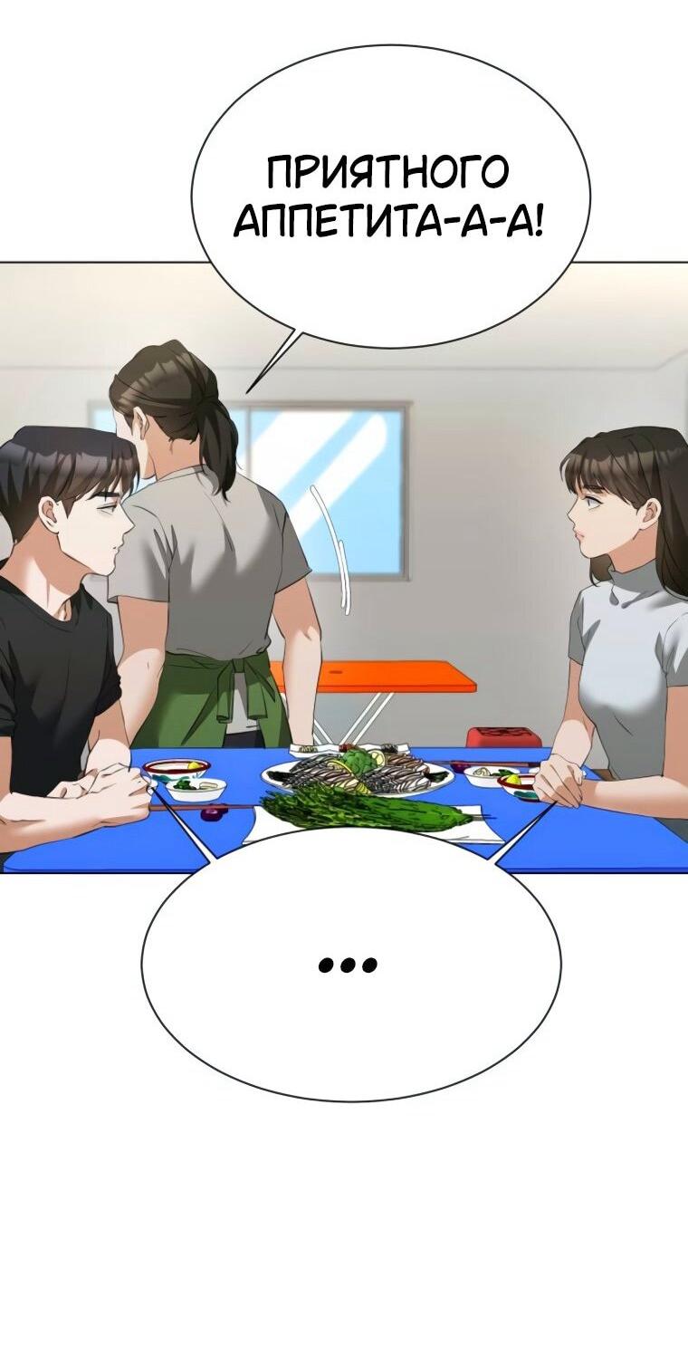 Манга Наш Ромео - Глава 22 Страница 19