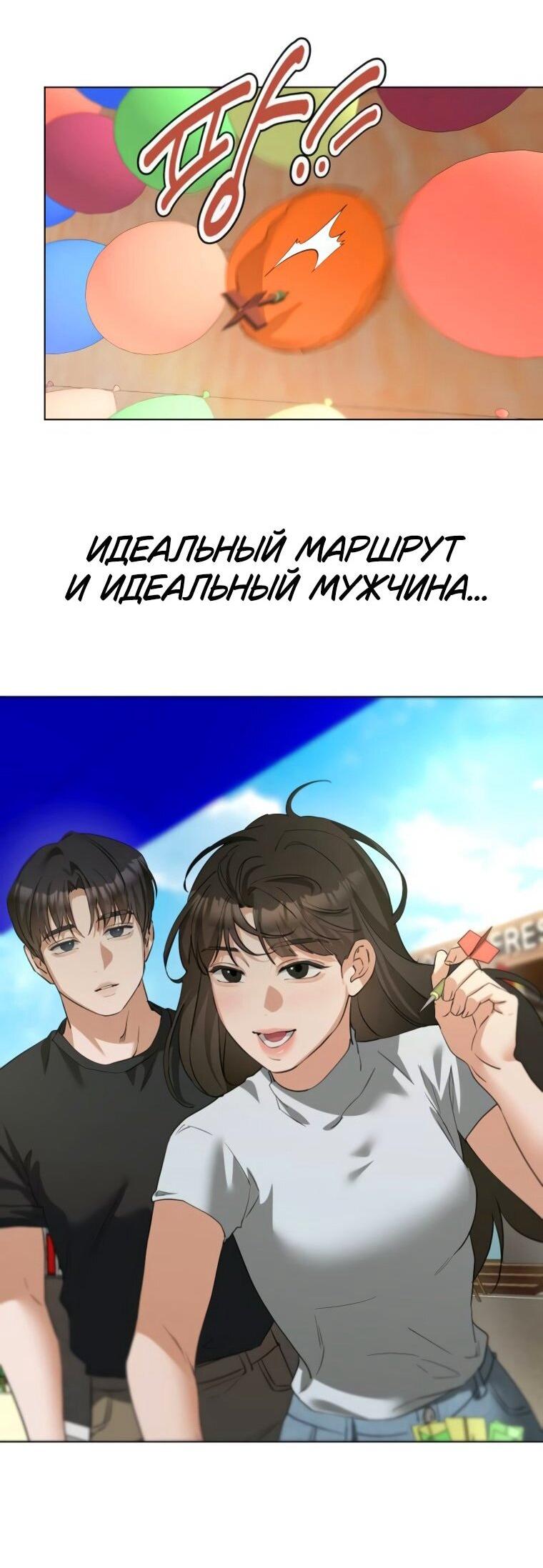 Манга Наш Ромео - Глава 22 Страница 28