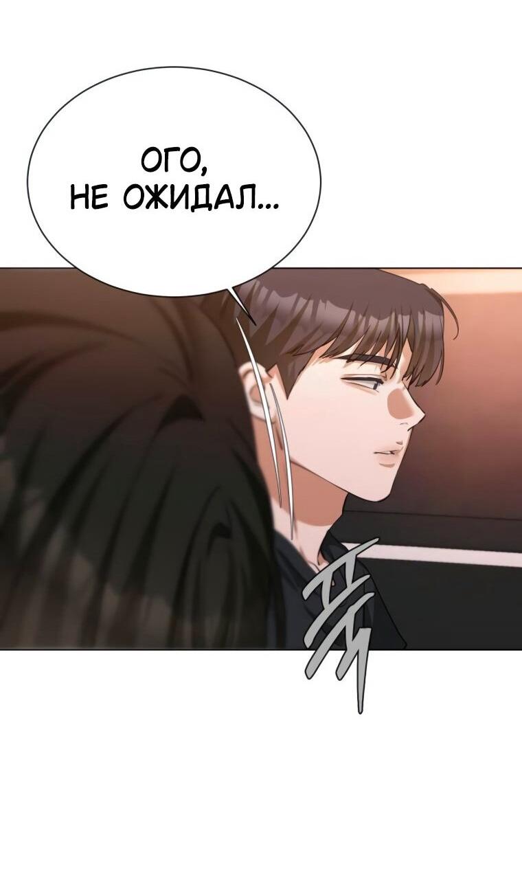 Манга Наш Ромео - Глава 22 Страница 58