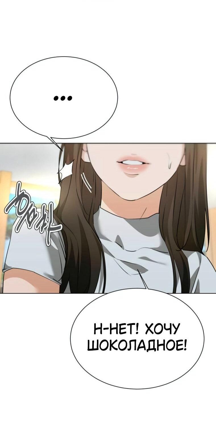 Манга Наш Ромео - Глава 22 Страница 24