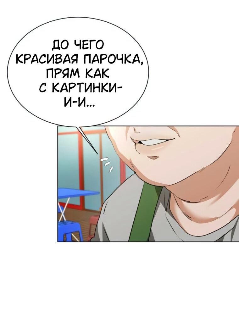 Манга Наш Ромео - Глава 22 Страница 18