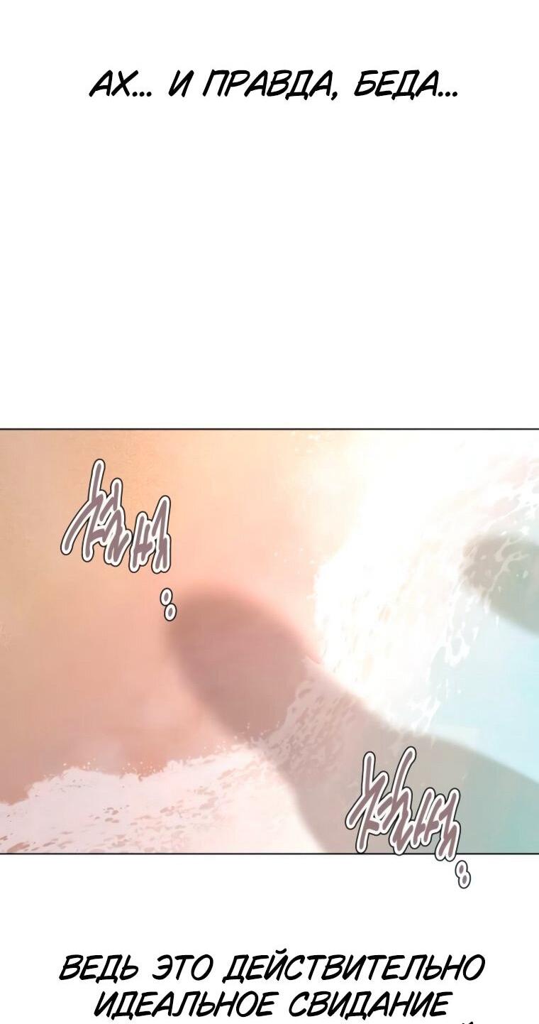 Манга Наш Ромео - Глава 22 Страница 38