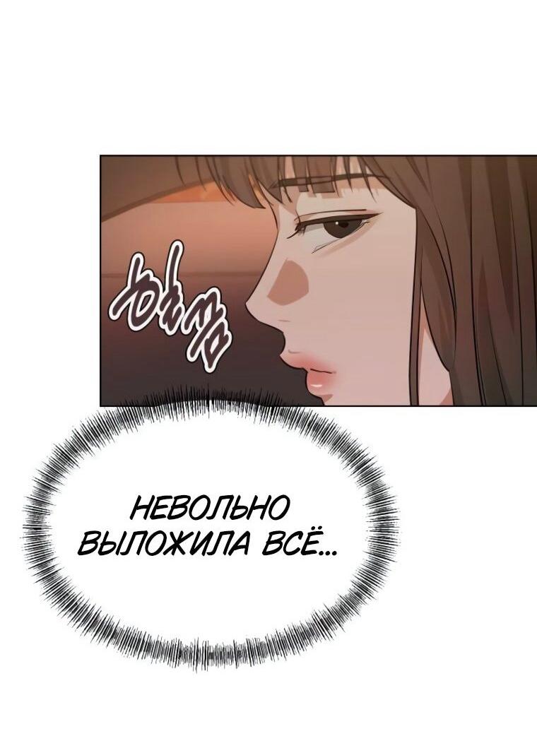 Манга Наш Ромео - Глава 22 Страница 63