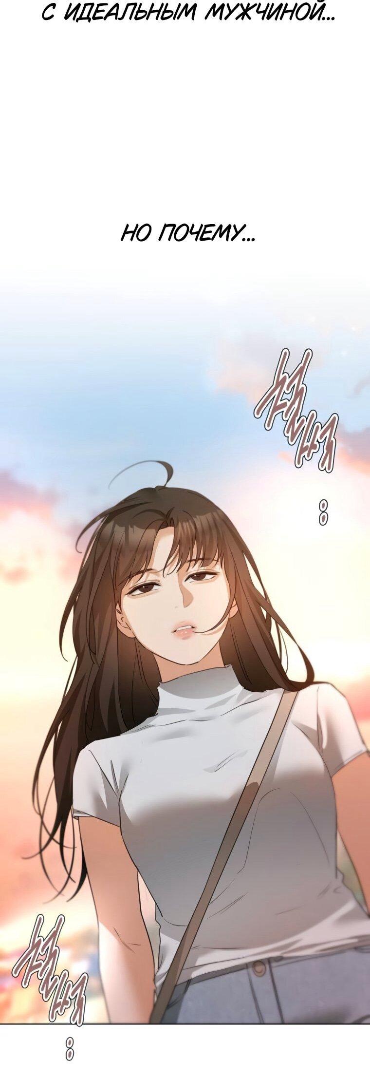 Манга Наш Ромео - Глава 22 Страница 39