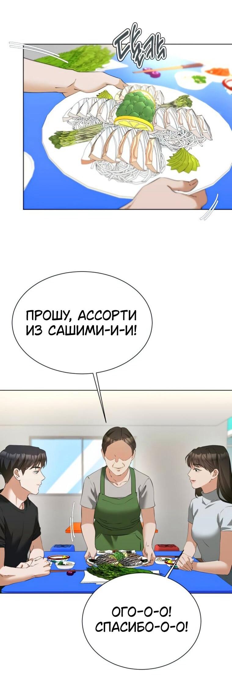 Манга Наш Ромео - Глава 22 Страница 17