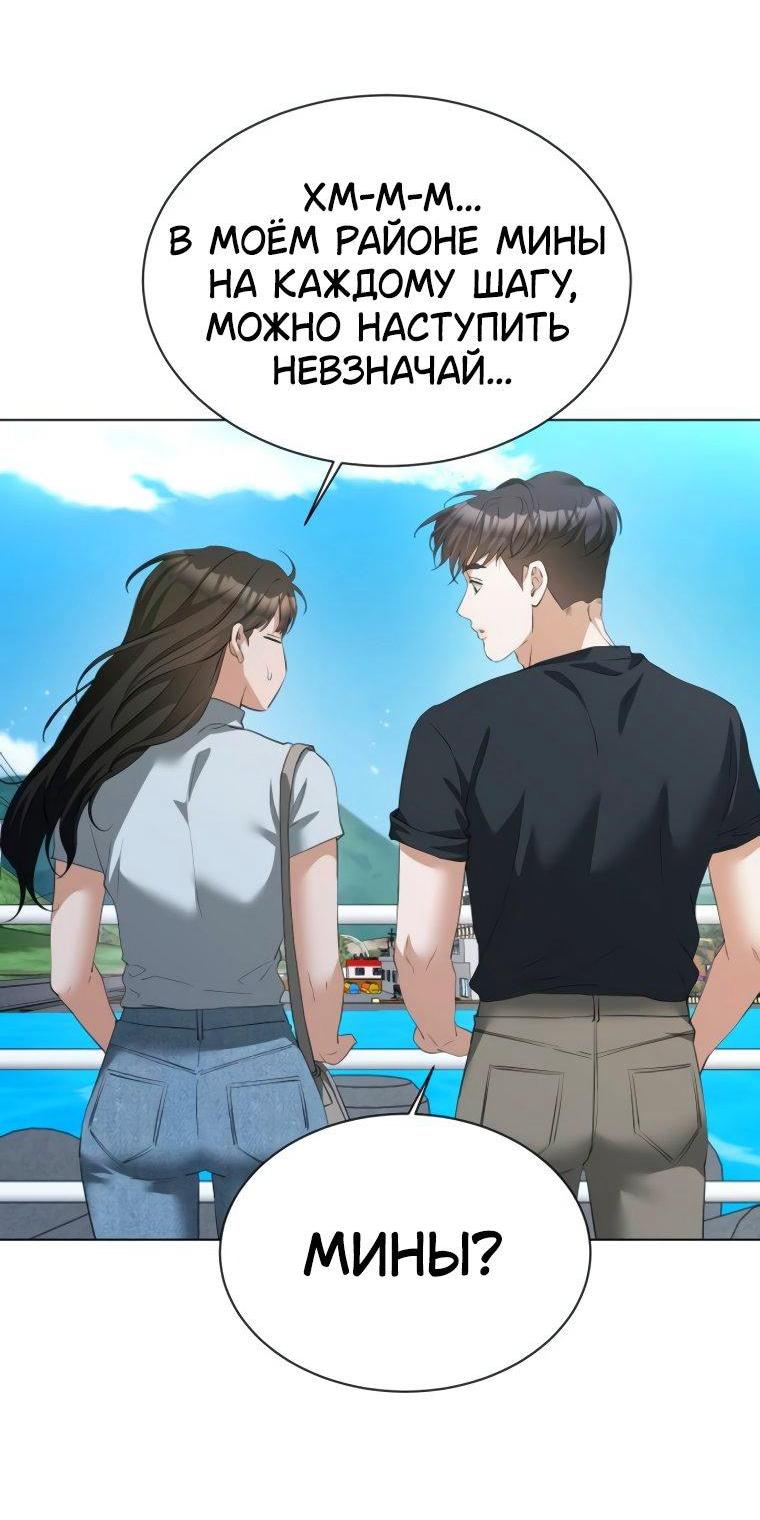 Манга Наш Ромео - Глава 22 Страница 9