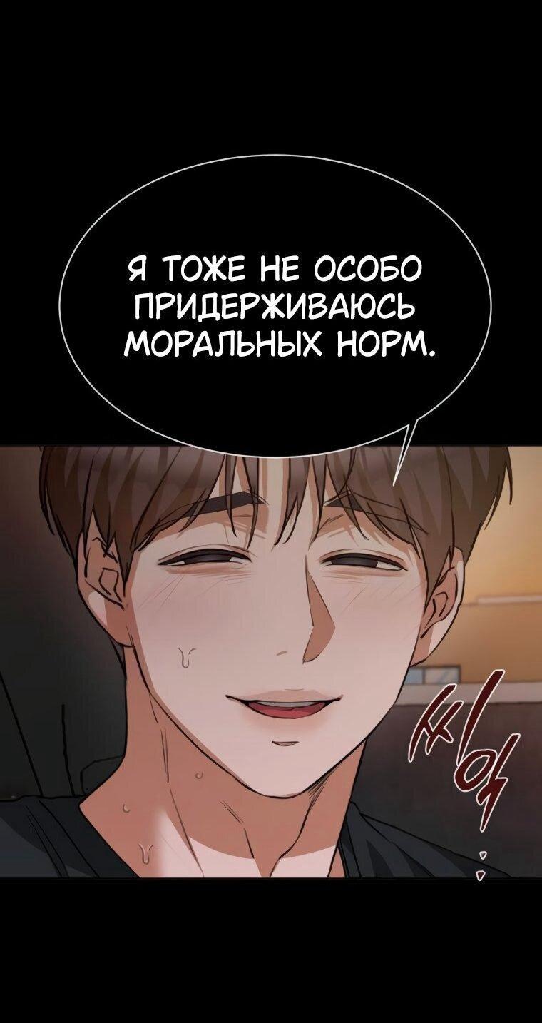 Манга Наш Ромео - Глава 22 Страница 73