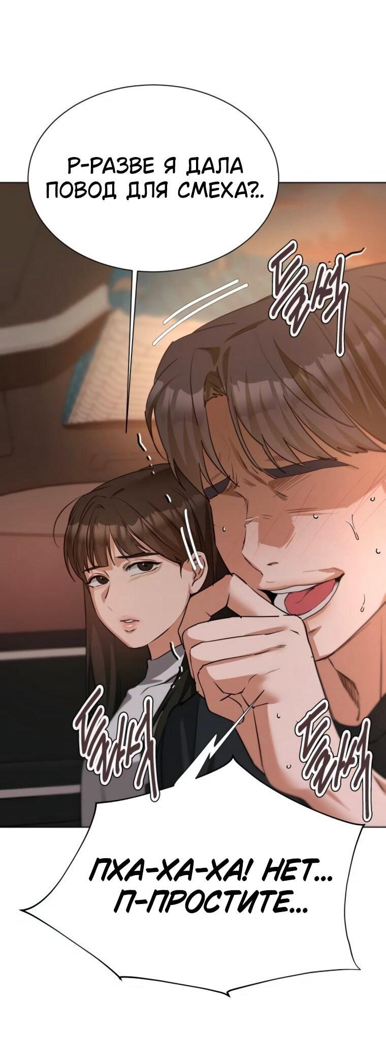 Манга Наш Ромео - Глава 22 Страница 67