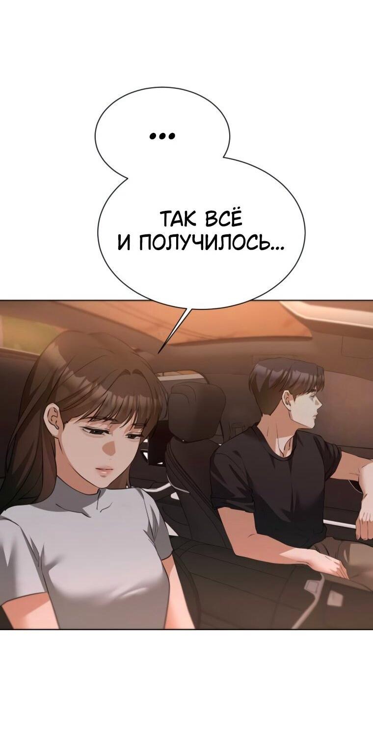 Манга Наш Ромео - Глава 22 Страница 62
