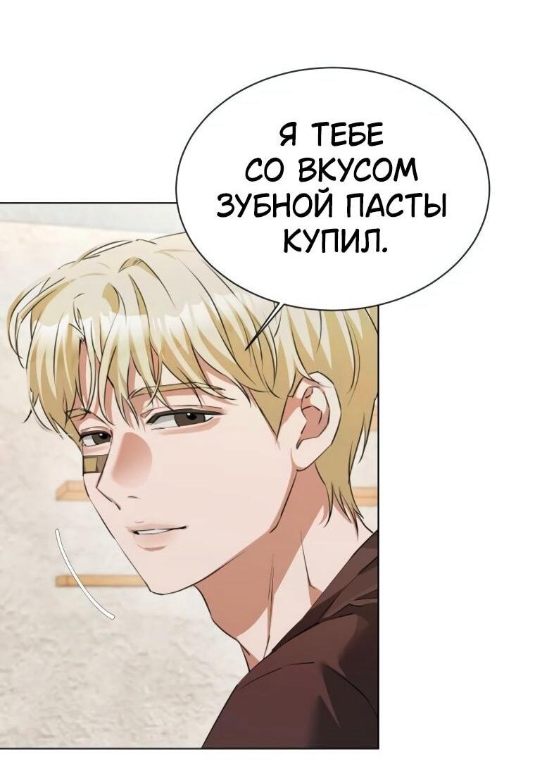 Манга Наш Ромео - Глава 22 Страница 23