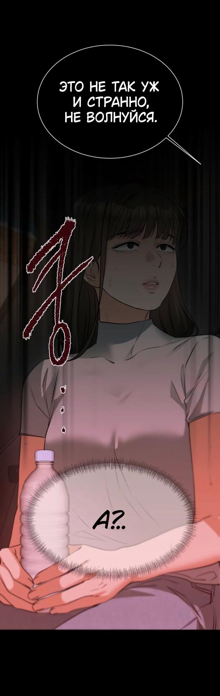 Манга Наш Ромео - Глава 22 Страница 72